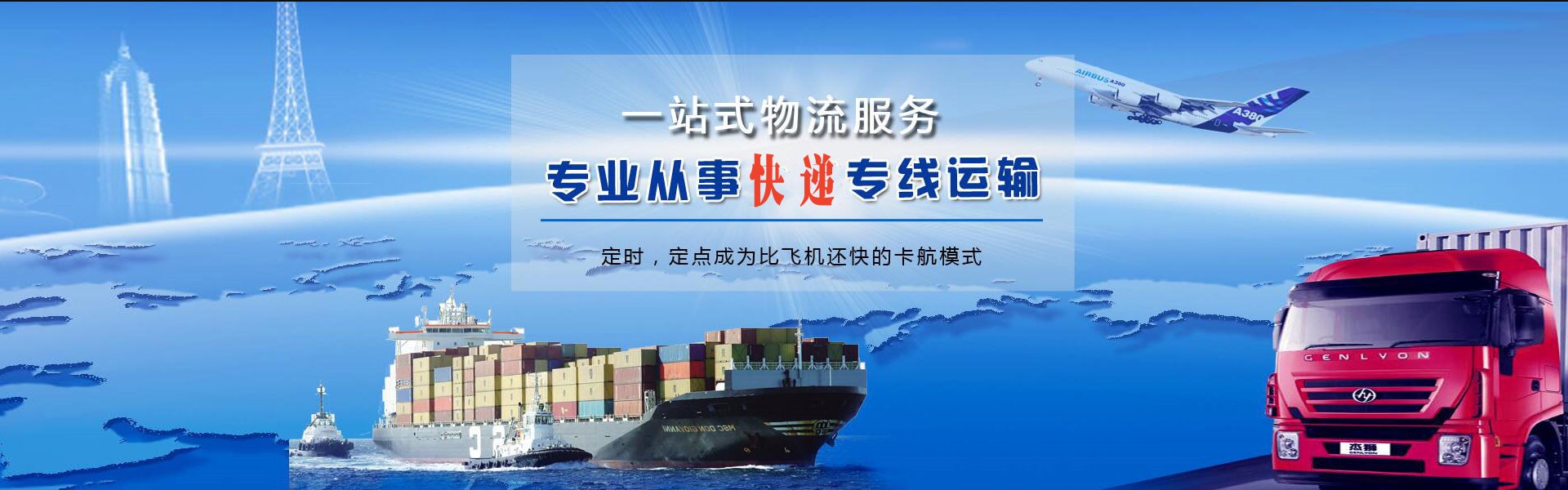 宁强到罗马尼亚物流公司-宁强至罗马尼亚物流专线-宁强空运到罗马尼亚-优时通物流有限公司